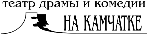 Театр Драмы И Комедии Купить Билеты